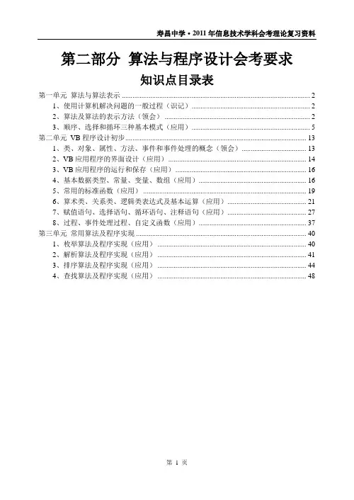 算法选择题