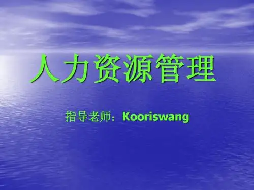 人力资源A