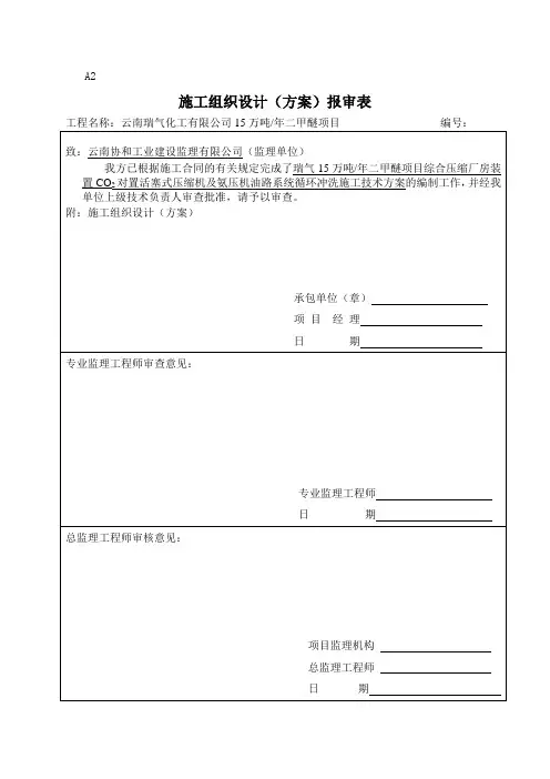 油管路循环冲洗方案