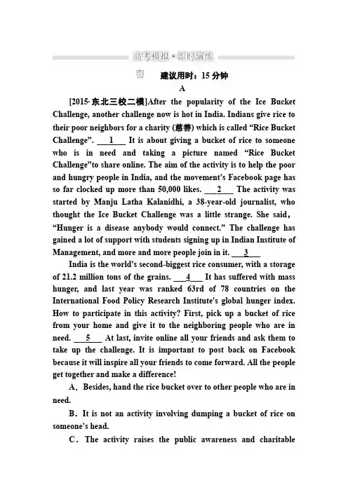 2016高考英语二轮复习训练：1-2 任务型阅读(七选五)a 含解析