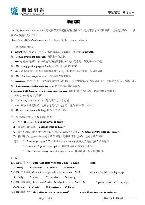 频度副词