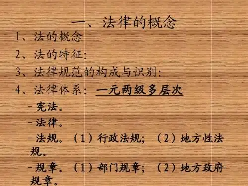 会计从业证 财经法规 (第一章) 会计法律制度