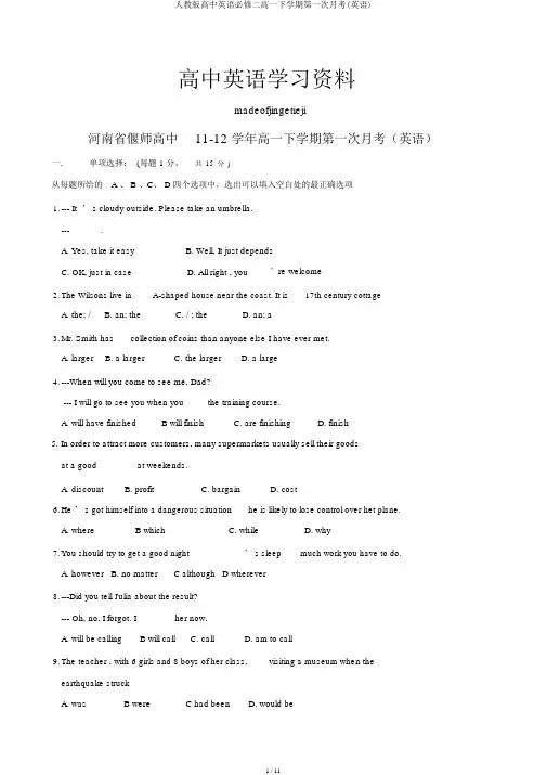 人教版高中英语必修二高一下学期第一次月考(英语)