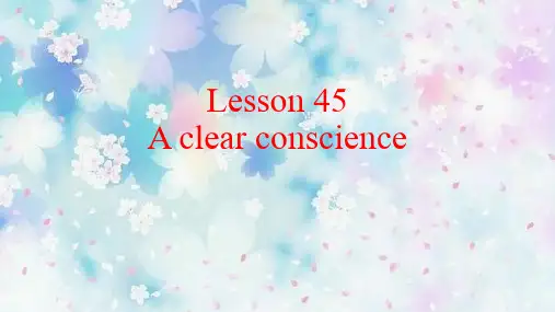 新概念英语第二册lesson 45 A clear conscience