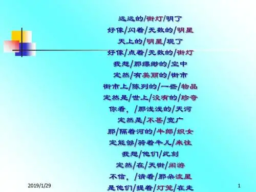 中考作文训练——联想和想象PPT课件1
