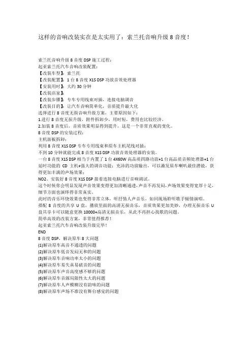 起亚索兰托