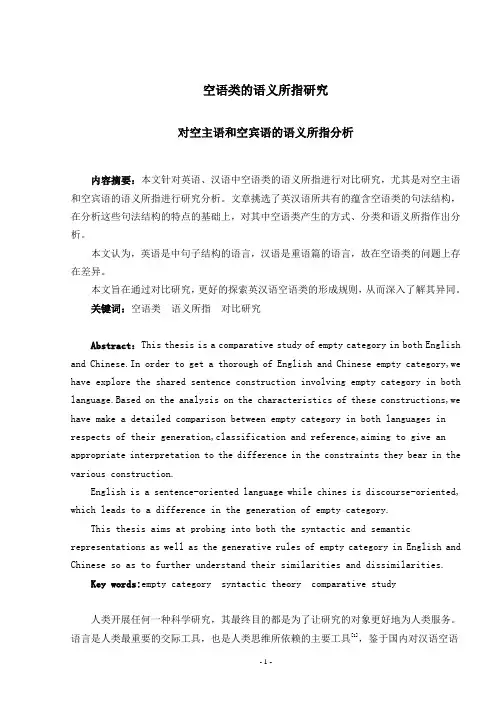 空语类