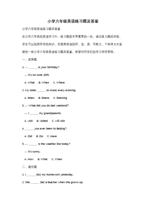 小学六年级英语练习题及答案