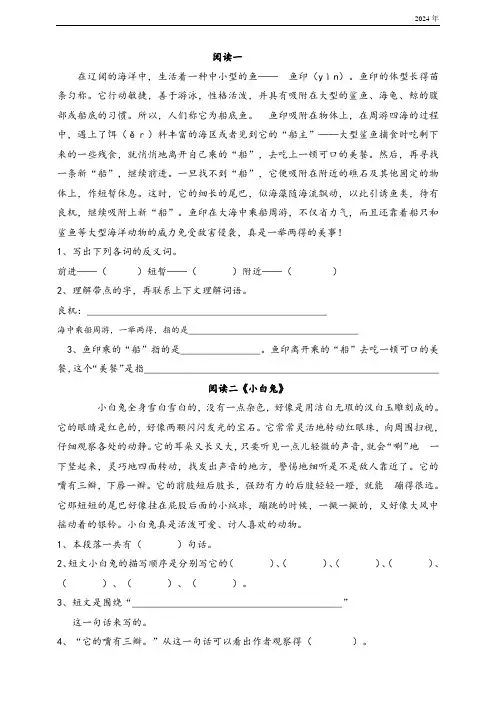 统编版三年级课外阅读练习20篇附详细答案