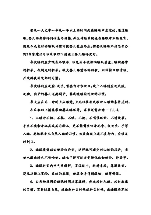 怎么应对婴儿睡眠不好_儿童保健