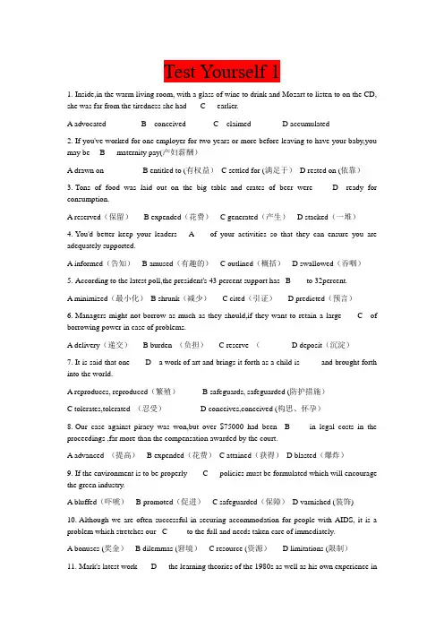 《大学英语》精读 第四册 Test Yourself 1 2选择题及其答案