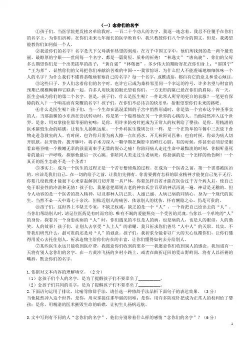 初二语文之散文：如何把握主旨  作业