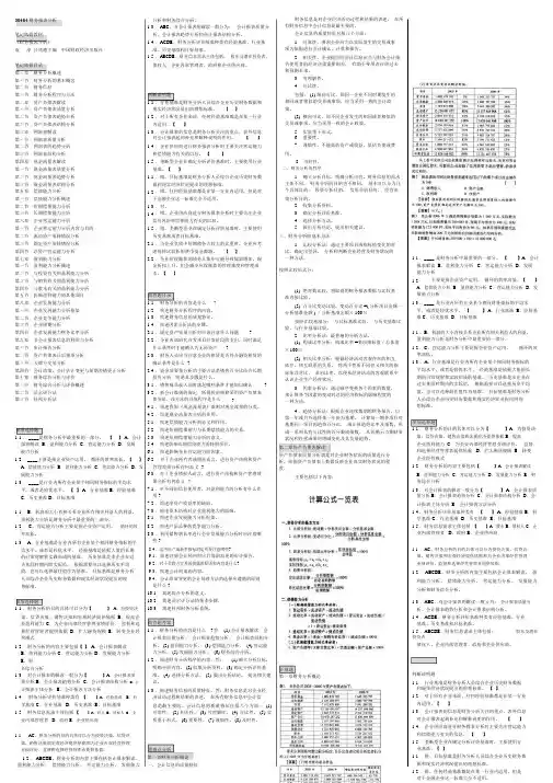 自考00161-财务报表分析自考必过笔记