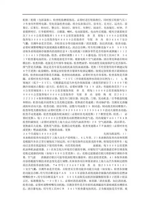 2012,2013款明锐说明书