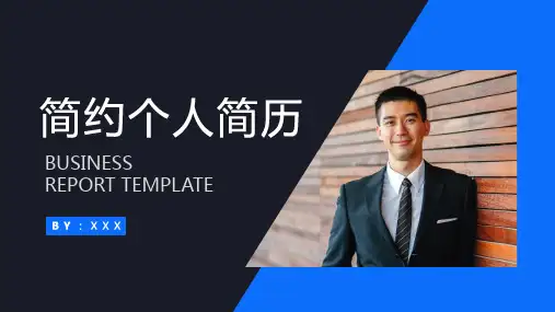 蓝色创意几何商务风简历PPT模板