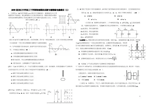 电磁感应专题复习答案