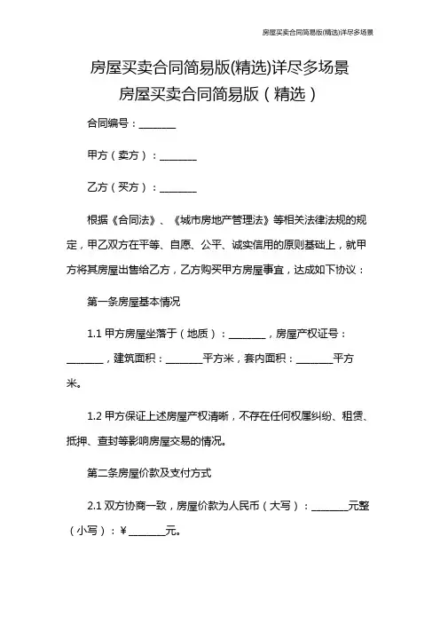 文化墙建造工程施工合同 (2)(含多场景)