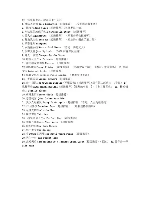 学英语必看的50部电影
