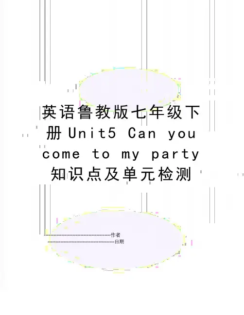 【精品】英语鲁教版七年级下册unit5 can you come to my party知识点及单元