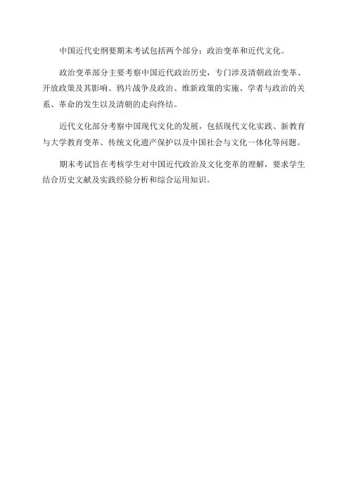 2022年秋季中国近代史纲要期末考试