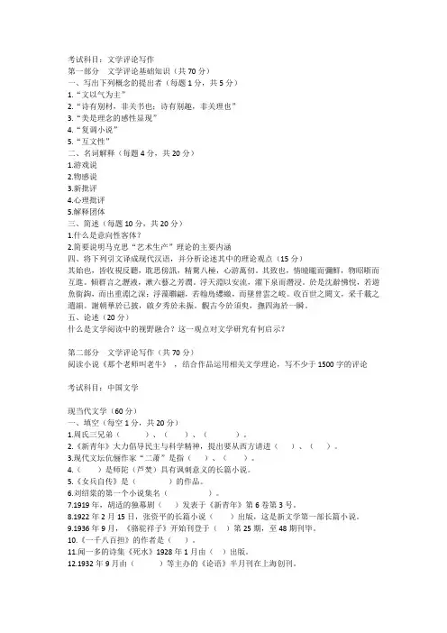 四川大学2014年914