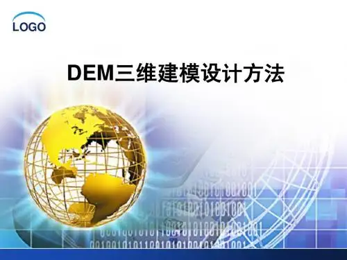 道路三维可视化设计方法探讨