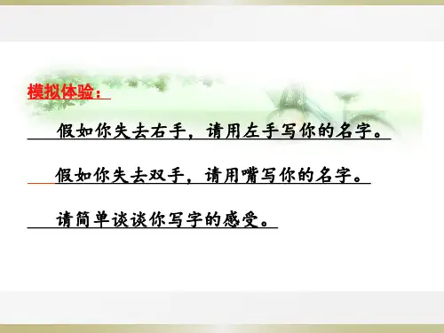 9.2 增强生命的韧性 课件(39张PPT)