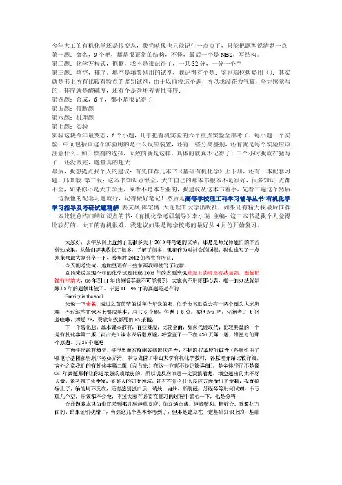 11年真题回忆