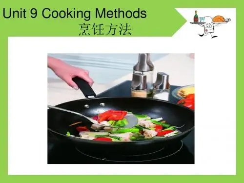 烹饪厨房英语unit 9 Cooking methods-精选文档-精品文档