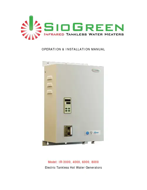 SioGreen IR-3000, 4000, 6000, 8000 电热水器安装手册说明书