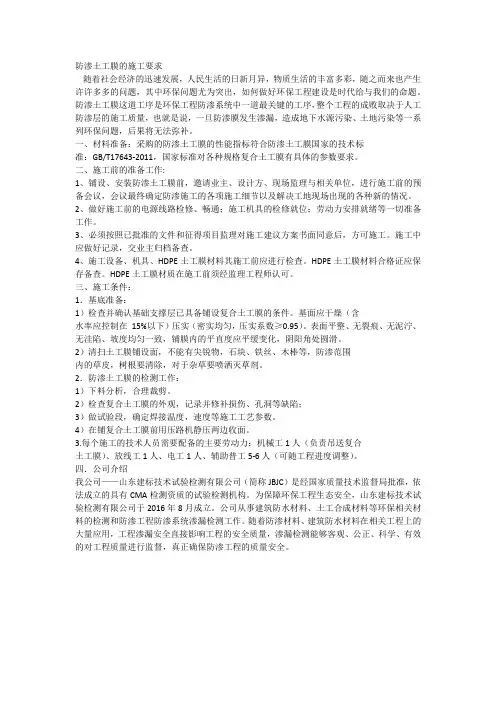 第三方检测的标准