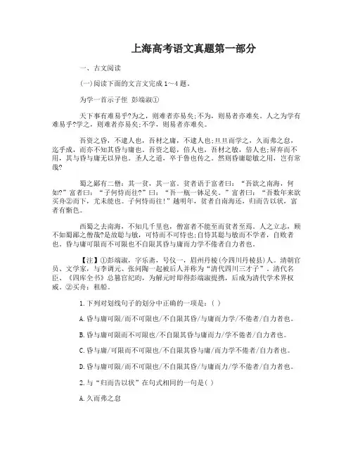 上海高考语文真题及参考答案