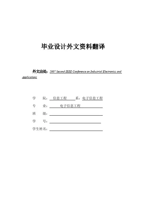 外文翻译--基于DS18B20分组方式温度测试系统设计
