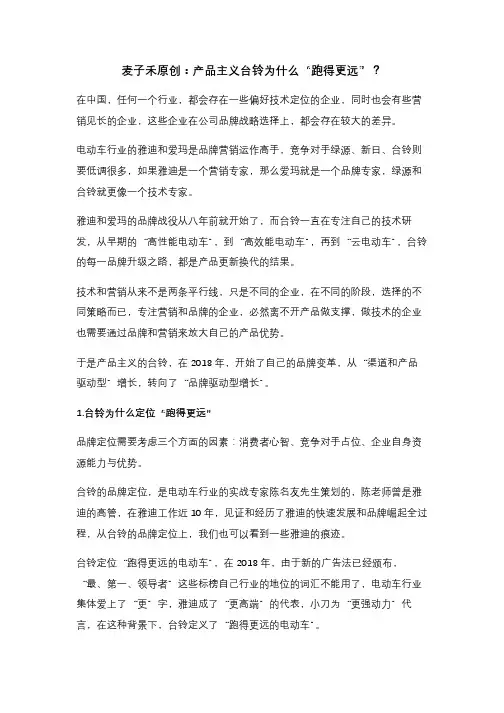 电动车品牌定位：产品主义台铃为什么“跑得更远”