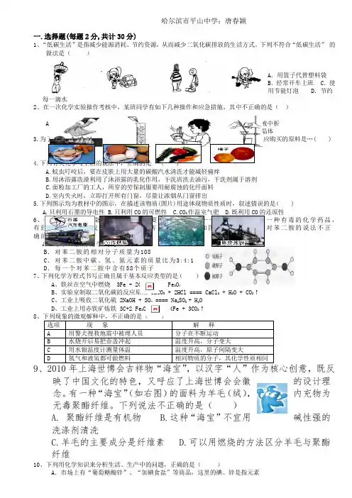 2011年初中化学中考模拟试卷及答案