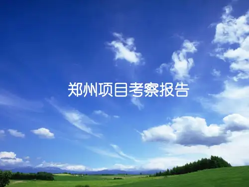 郑州国贸中心
