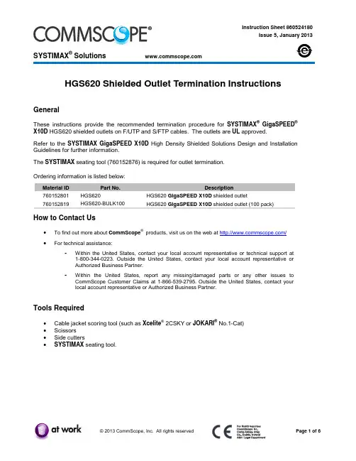 SYSTIMAX GigaSPEED X10D HGS620 屏蔽式接头终端说明书