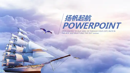 工作总结年终总结通用PPT模板