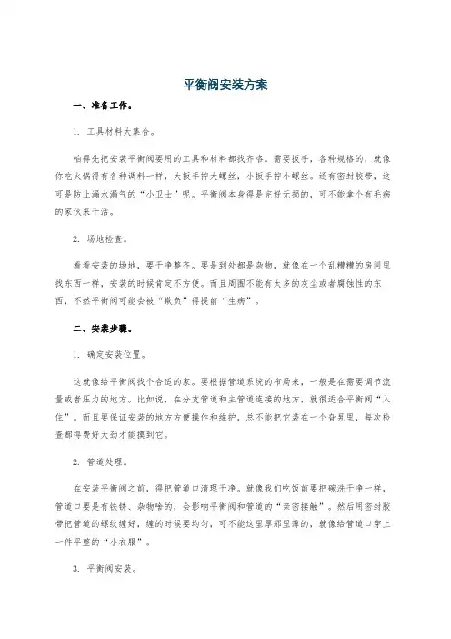 平衡易位遗传概率