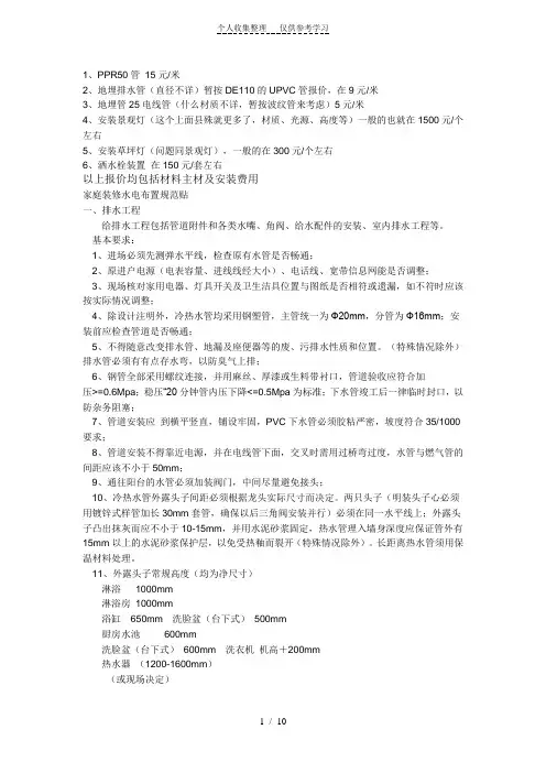 水电资料样本