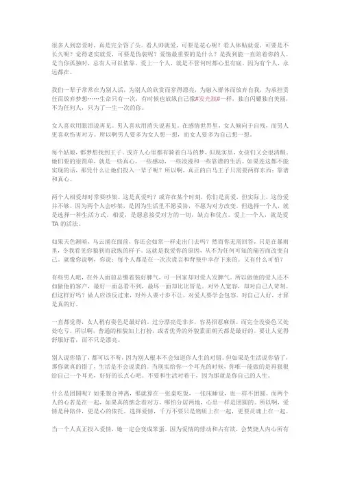 陆琪微博语录2013年最新整理
