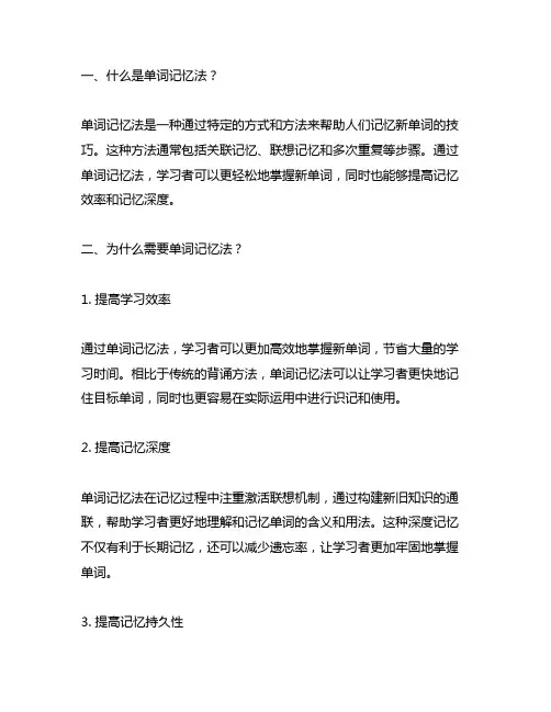 单词记忆法 astronaut