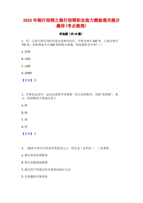 2023年-2024年注册结构工程师之结构基础考试一级能力提升试卷A卷附答案