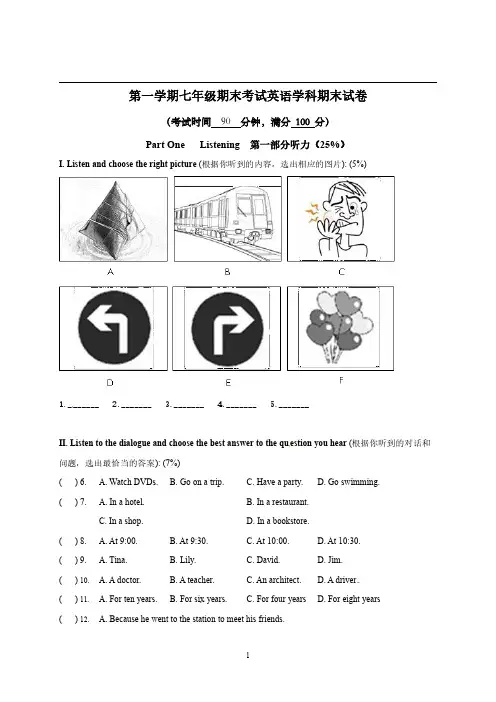牛津上海版七年级上册英语期末综合测试四及答案