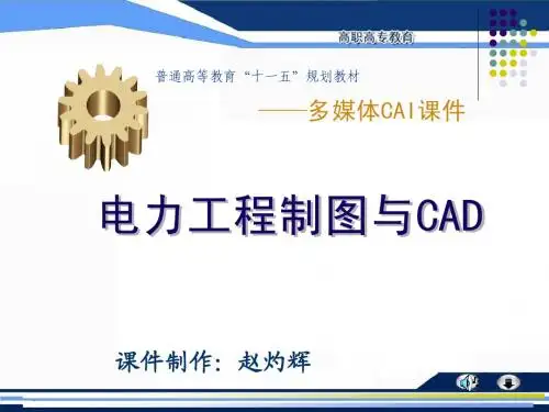 CAD第三章 投影基础