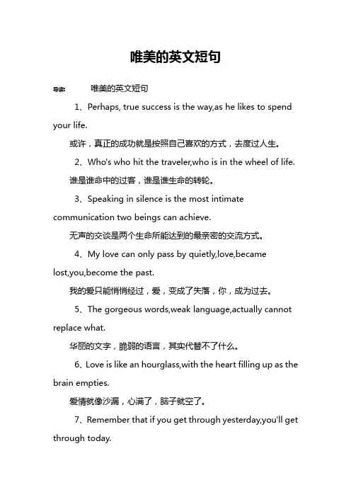 唯美的英文短句