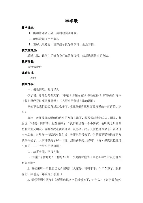 《半半歌》