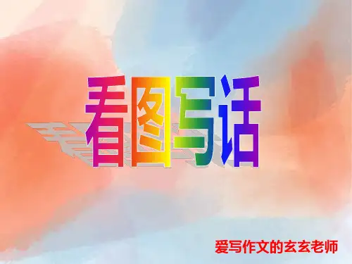 看图写话《小白兔采蘑菇》学会把一件事写具体写生动(课件)部编版语文二年级上册