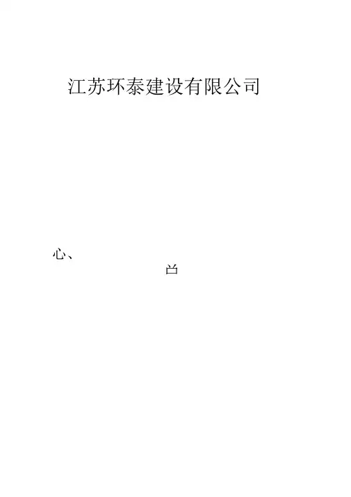 安全总监制度