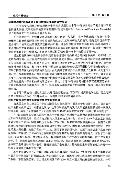 我自主研发出中温太阳能真空集热管和集热器